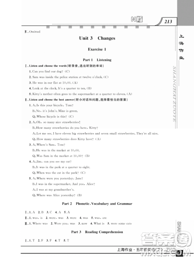 上海作業(yè)鐘書金牌五年級下冊英語參考答案