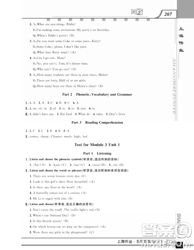 上海作業(yè)鐘書金牌五年級下冊英語參考答案
