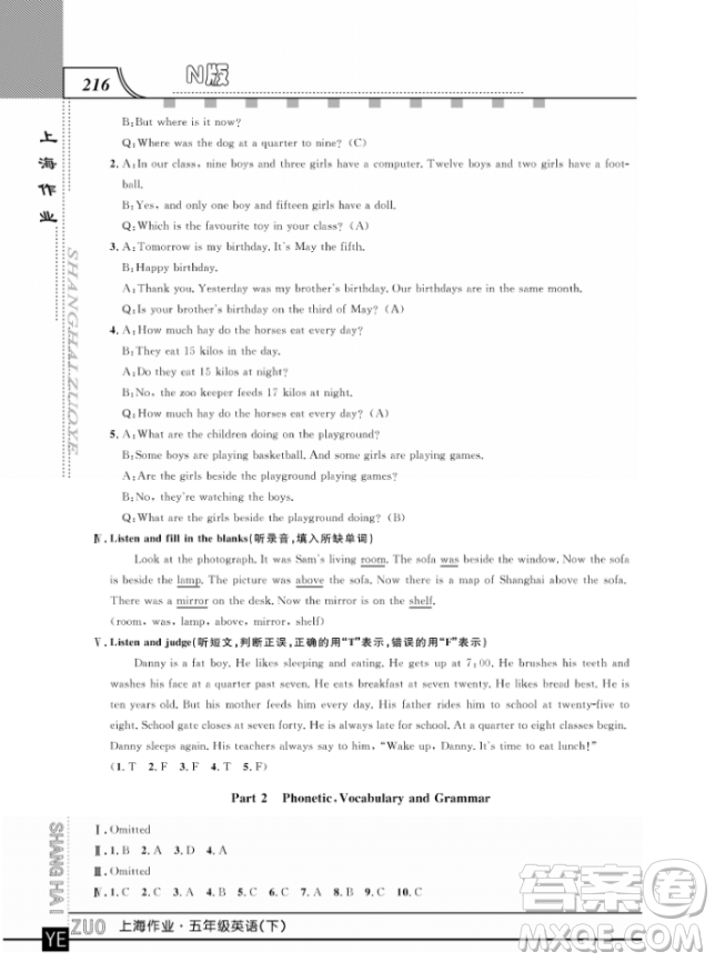 上海作業(yè)鐘書金牌五年級下冊英語參考答案