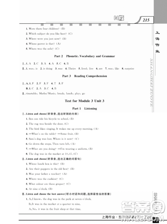 上海作業(yè)鐘書金牌五年級下冊英語參考答案