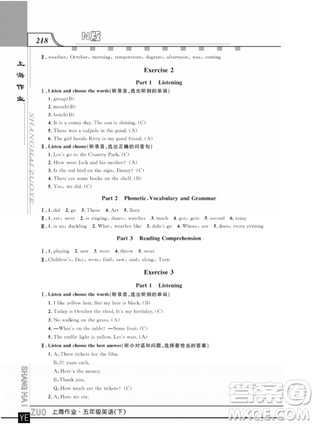 上海作業(yè)鐘書金牌五年級下冊英語參考答案