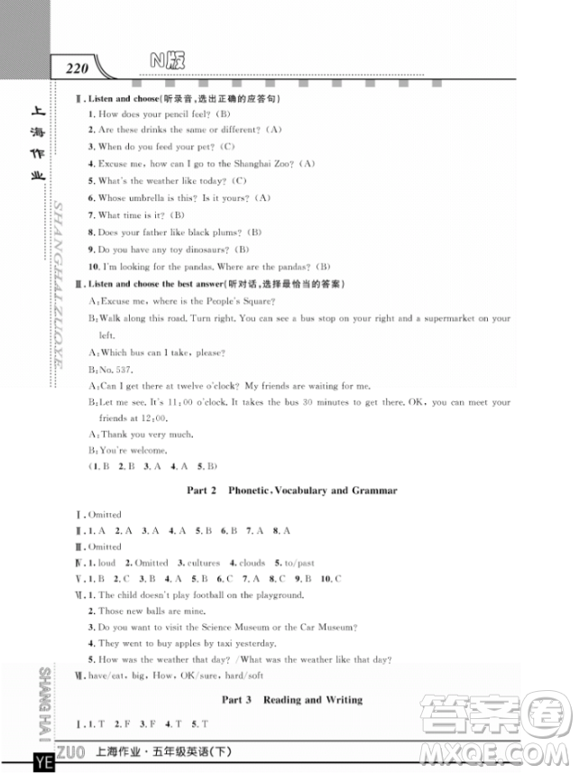 上海作業(yè)鐘書金牌五年級下冊英語參考答案