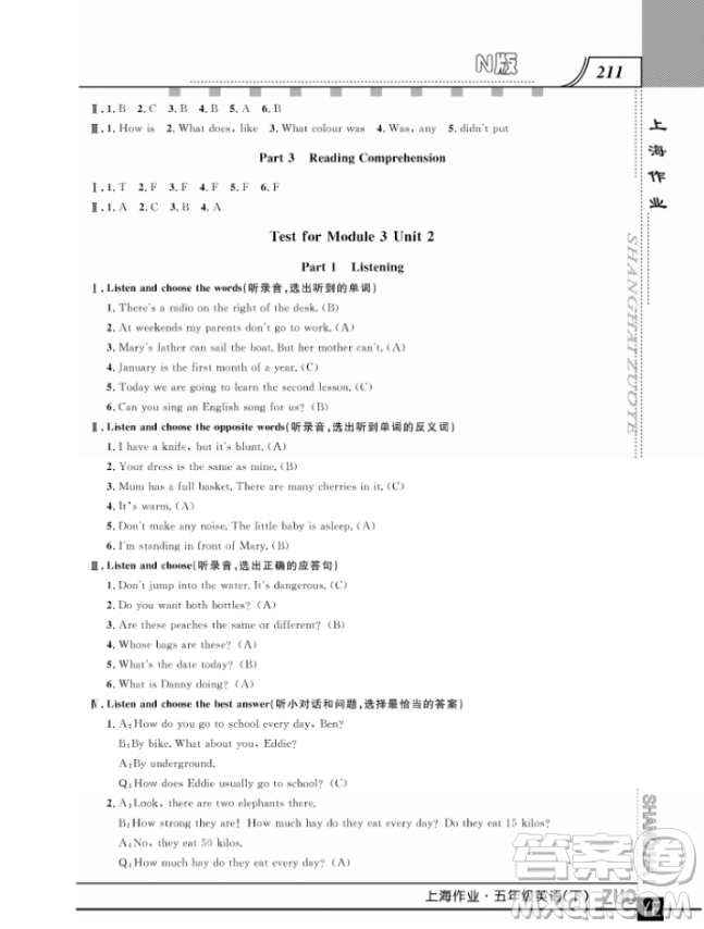 上海作業(yè)鐘書金牌五年級下冊英語參考答案