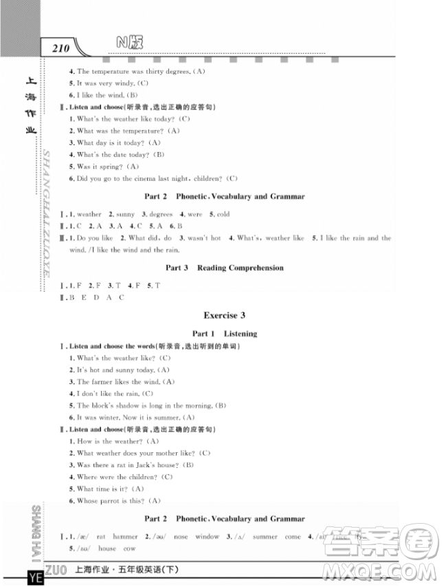 上海作業(yè)鐘書金牌五年級下冊英語參考答案
