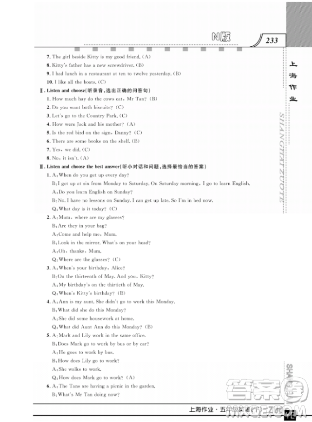 上海作業(yè)鐘書金牌五年級下冊英語參考答案