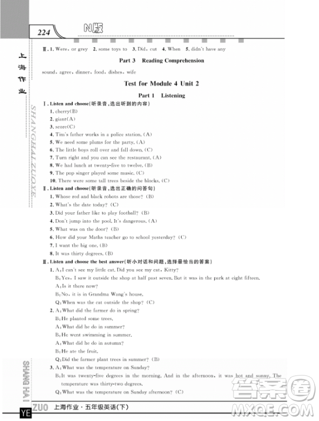 上海作業(yè)鐘書金牌五年級下冊英語參考答案