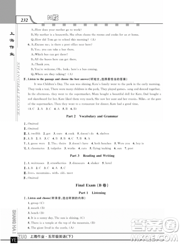 上海作業(yè)鐘書金牌五年級下冊英語參考答案