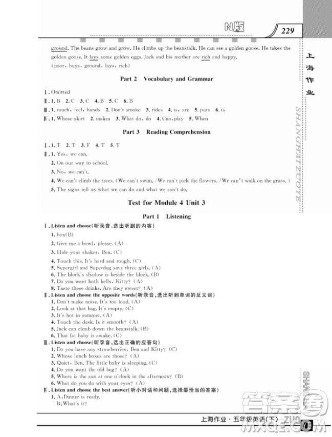 上海作業(yè)鐘書金牌五年級下冊英語參考答案