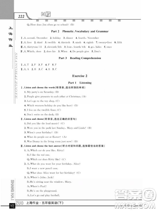 上海作業(yè)鐘書金牌五年級下冊英語參考答案