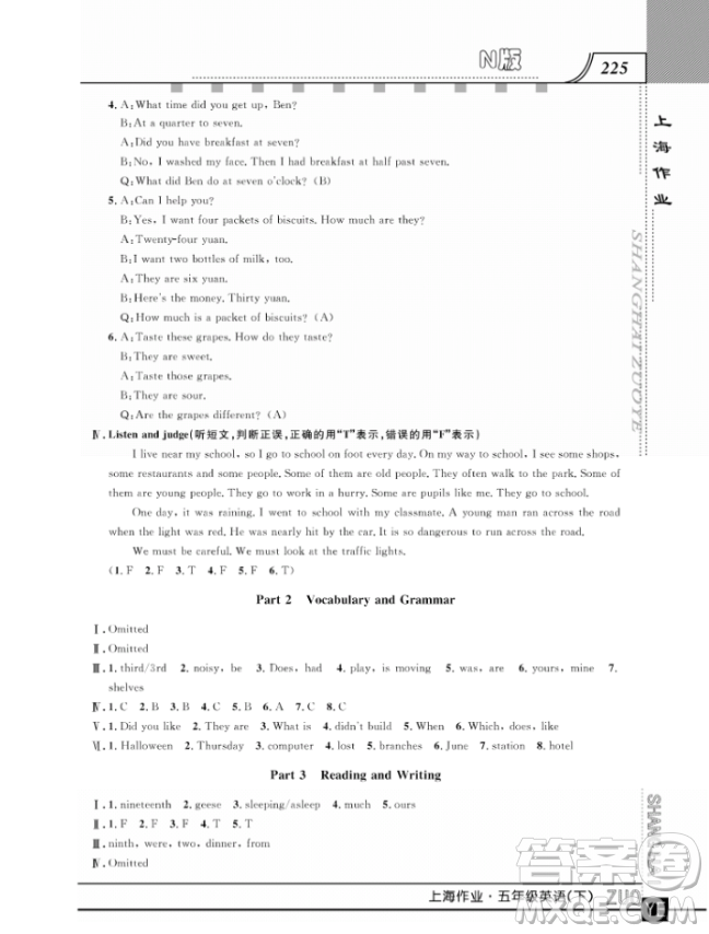上海作業(yè)鐘書金牌五年級下冊英語參考答案