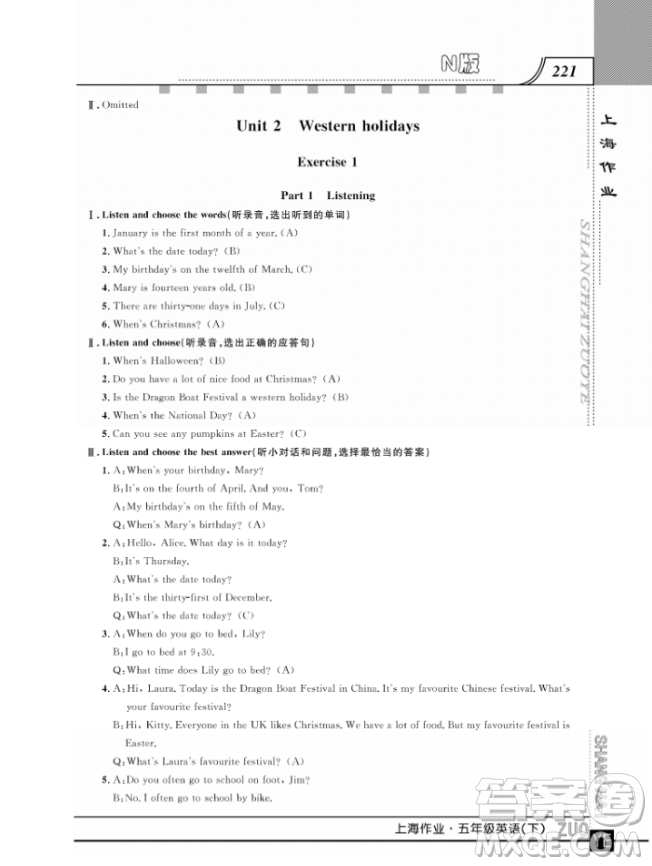上海作業(yè)鐘書金牌五年級下冊英語參考答案