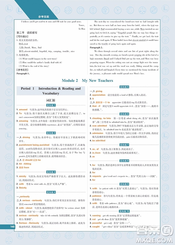 高中教材劃重點(diǎn)2019英語(yǔ)必修1WY外研版參考答案