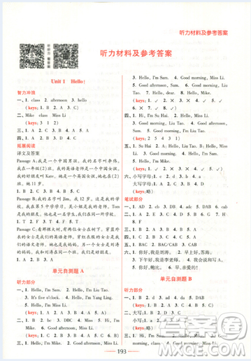 蘇教版2018年名師點撥課課通三年級英語上冊參考答案