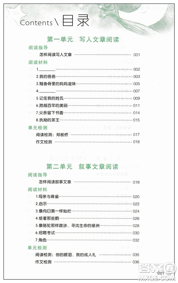2019版新閱讀訓(xùn)練營(yíng)第八次修訂小學(xué)生六年級(jí)全一冊(cè)答案