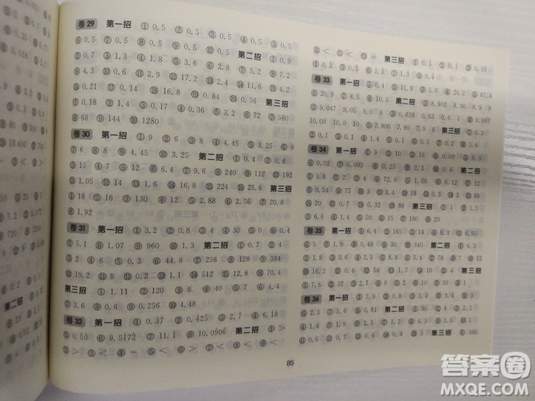 三招過關(guān)每日五分鐘速算五年級第一學(xué)期數(shù)學(xué)全新上海版答案