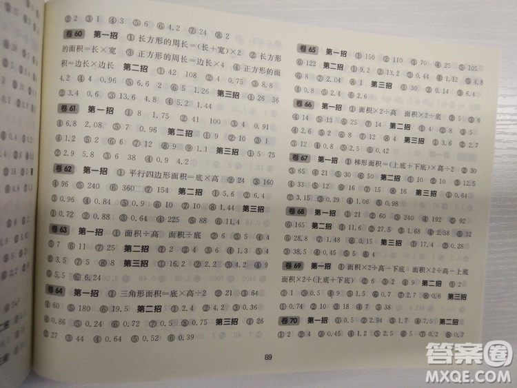 三招過關(guān)每日五分鐘速算五年級第一學(xué)期數(shù)學(xué)全新上海版答案