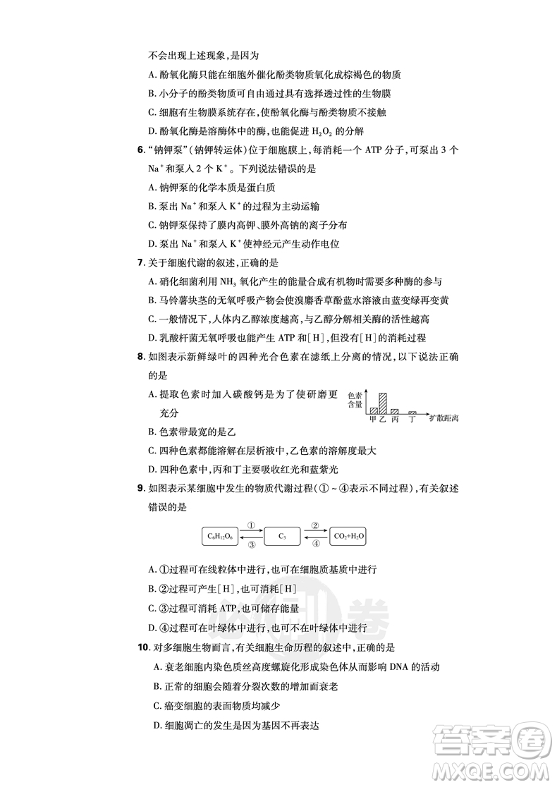 理想樹高考必刷卷小卷21套生物2018參考答案
