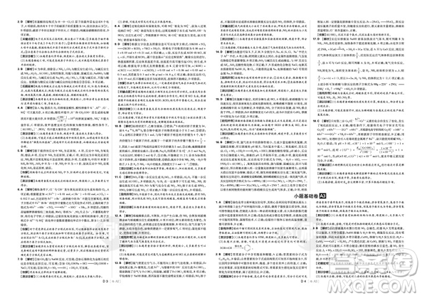 理想樹2018高考必刷卷小卷21套化學參考答案