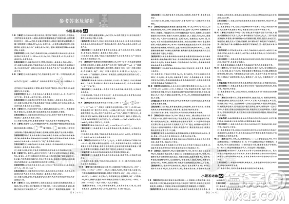 理想樹2018高考必刷卷小卷21套化學參考答案