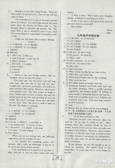 暑假作業(yè)期末綜合復(fù)習2018年智樂文化暑假作業(yè)期末綜合復(fù)習八年級英語人教版答案