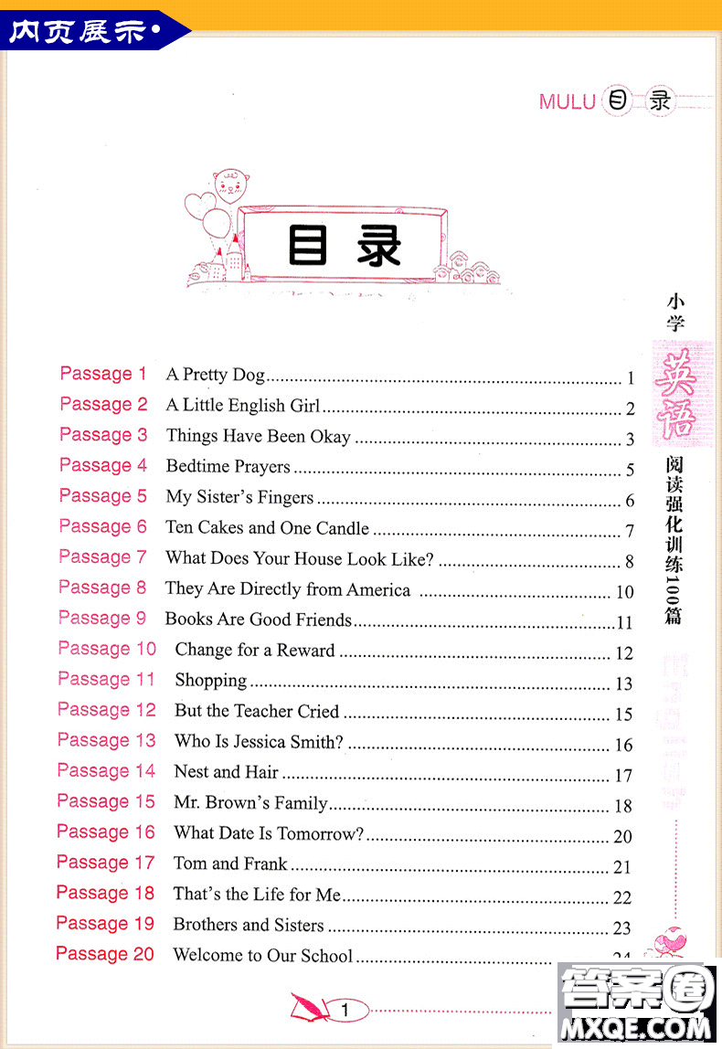 2018年方洲新概念小學(xué)英語(yǔ)閱讀強(qiáng)化訓(xùn)練100篇三年級(jí)參考答案