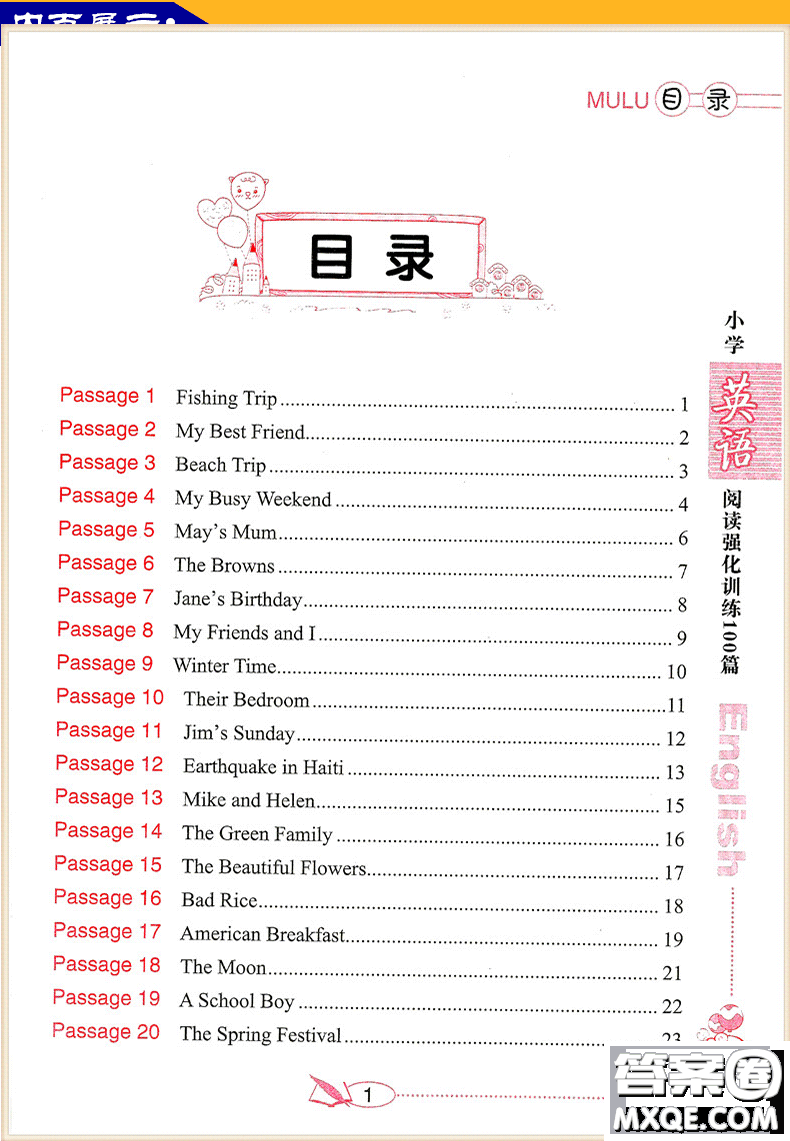2018年六年級小學(xué)英語閱讀強化訓(xùn)練100篇參考答案