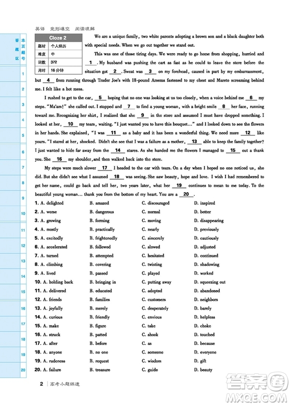 2019高考小題練透英語(yǔ)完形填空閱讀理解67高考理想樹(shù)參考答案