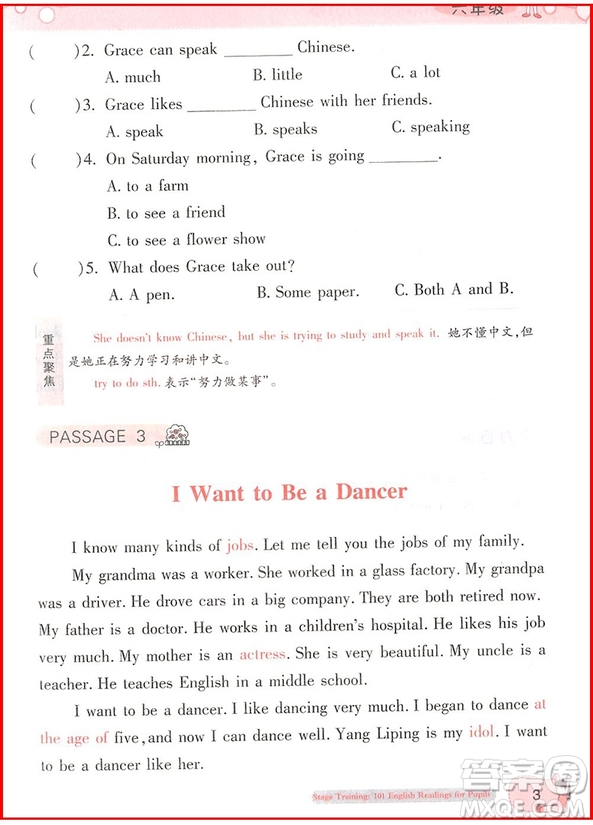 2018年通用版優(yōu)+小學(xué)英語(yǔ)閱讀階梯訓(xùn)練101篇六年級(jí)參考答案