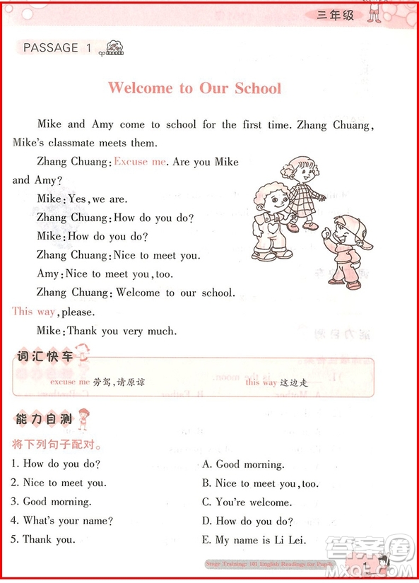 2018年優(yōu)+小學(xué)英語閱讀階梯訓(xùn)練101篇三年級參考答案