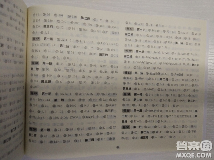 上海版三招過關每日五分鐘速算五年級第二學期數(shù)學答案
