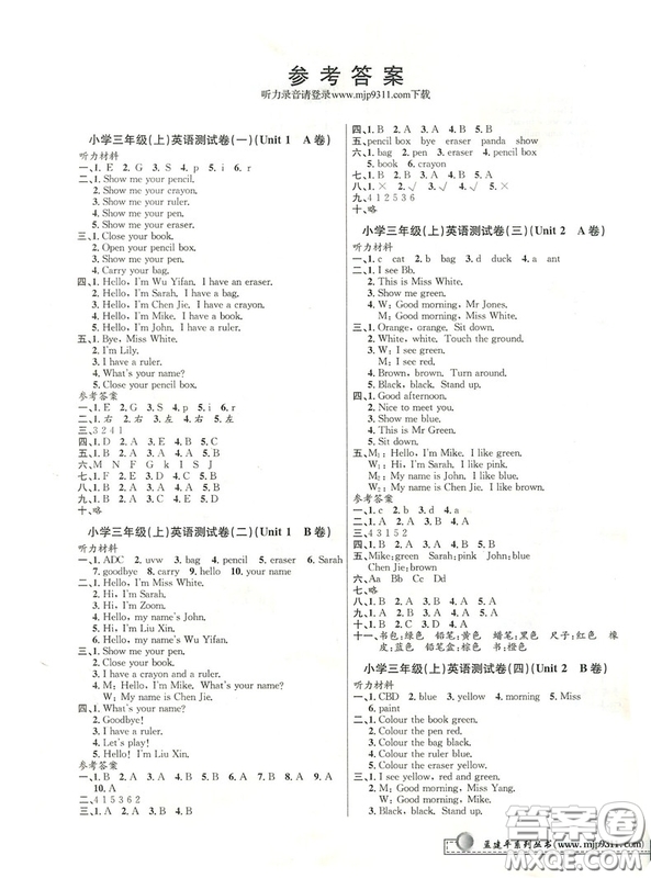 2018新孟建平小學(xué)單元測試三年級上冊英語人教版參考答案