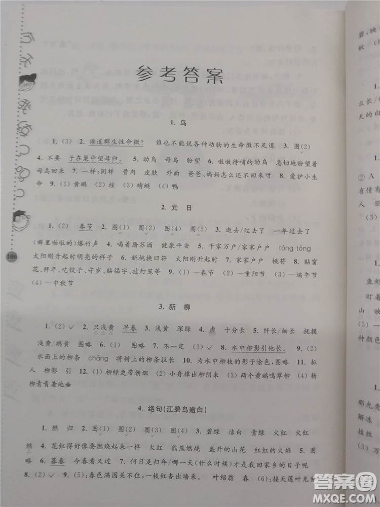2018年新課標小學生古詩詞階梯閱讀訓練四年級參考答案