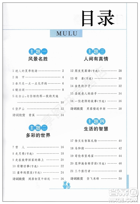 2019版新概念小學(xué)生閱讀階梯訓(xùn)練三年級上下冊通用答案