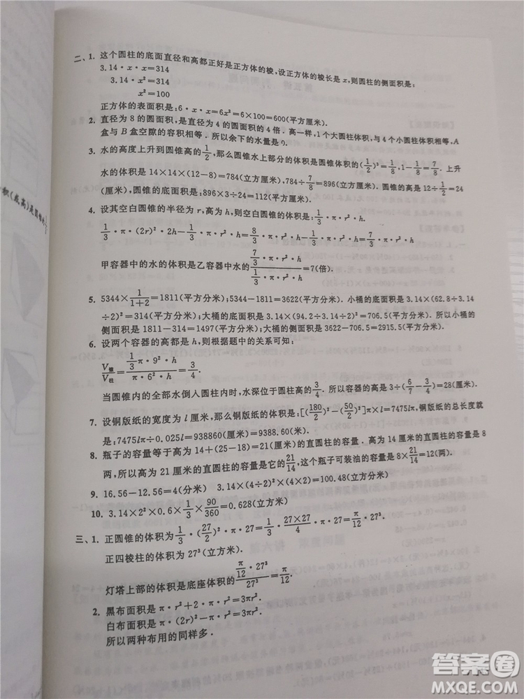 2018年小學(xué)數(shù)學(xué)華數(shù)奧賽強(qiáng)化訓(xùn)練六年級(jí)參考答案