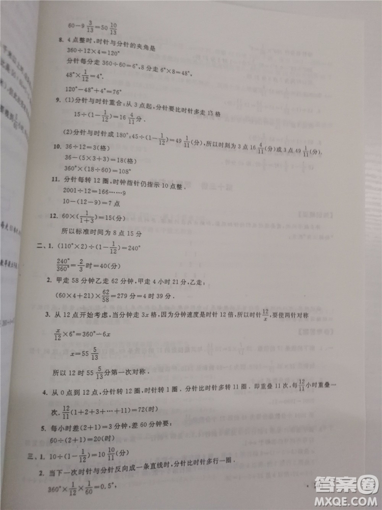 2018年小學(xué)數(shù)學(xué)華數(shù)奧賽強(qiáng)化訓(xùn)練六年級(jí)參考答案