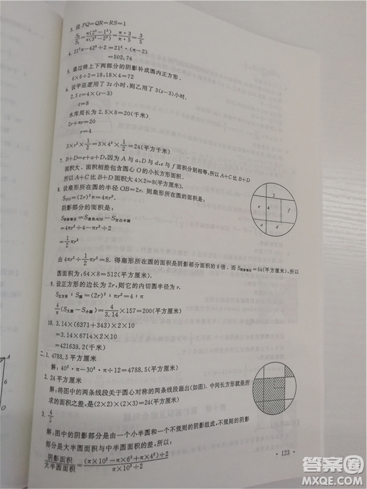 2018年小學(xué)數(shù)學(xué)華數(shù)奧賽強(qiáng)化訓(xùn)練六年級(jí)參考答案