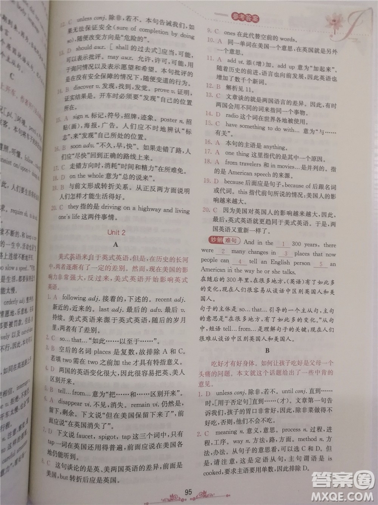 2018年錦囊妙解完形填空高一英語第八版參考答案