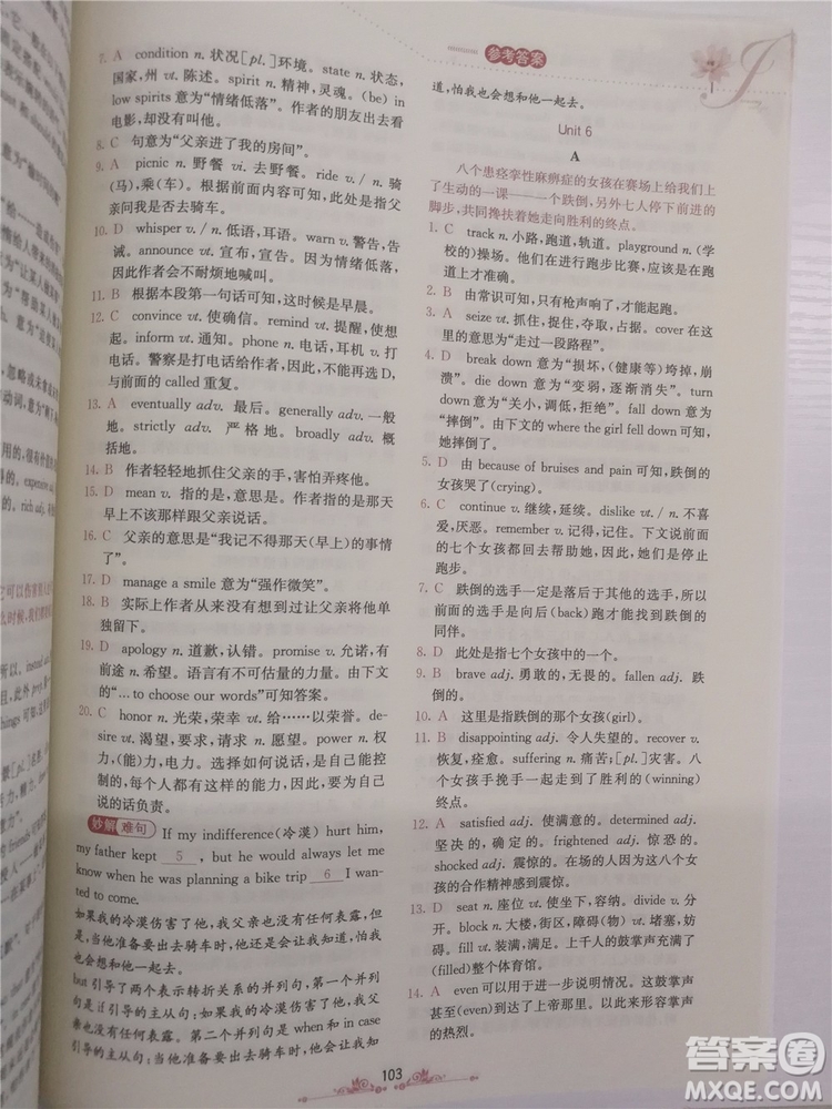 2018年錦囊妙解完形填空高一英語第八版參考答案