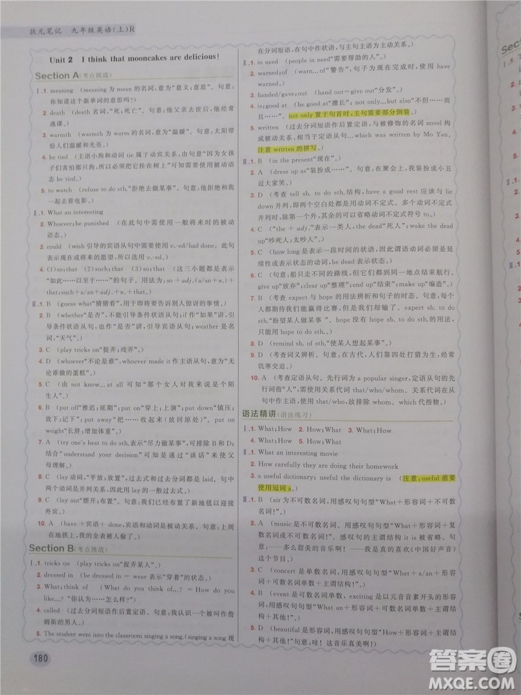 2019版龍門書局狀元筆記九年級英語上冊參考答案