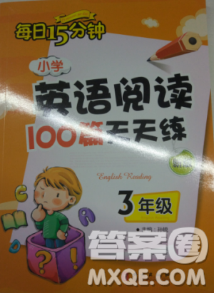 2018新版小學(xué)英語閱讀100篇天天練每日15分鐘3年級參考答案