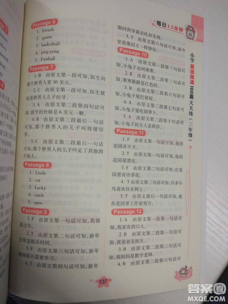 2018新版小學(xué)英語閱讀100篇天天練每日15分鐘3年級參考答案