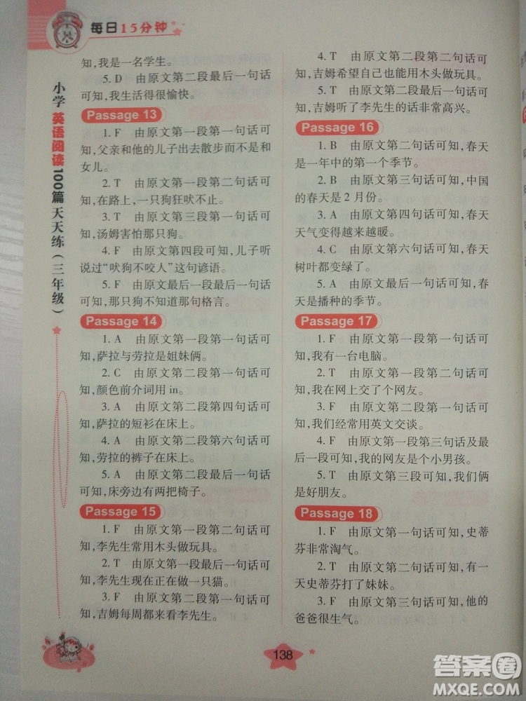 2018新版小學(xué)英語閱讀100篇天天練每日15分鐘3年級參考答案
