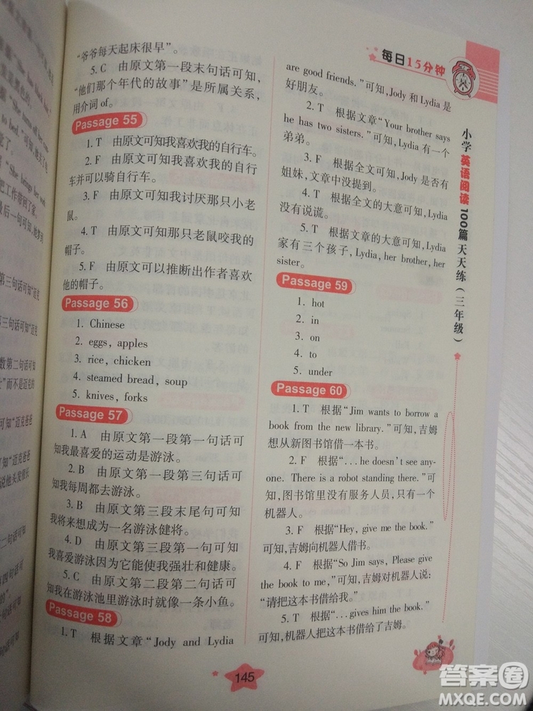 2018新版小學(xué)英語閱讀100篇天天練每日15分鐘3年級參考答案