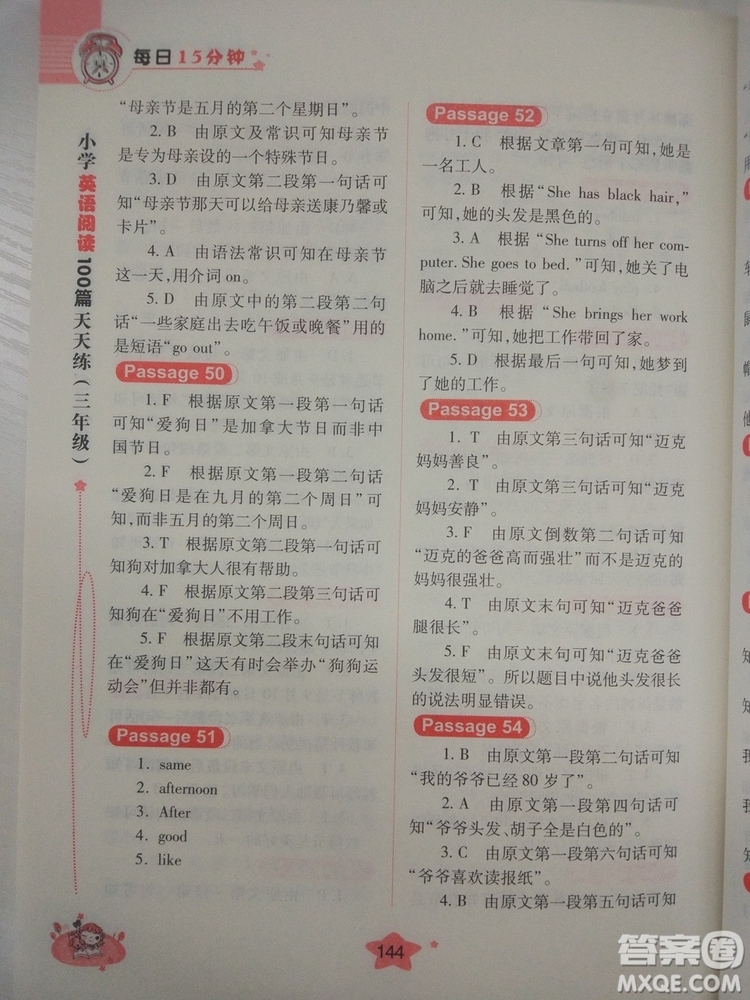 2018新版小學(xué)英語閱讀100篇天天練每日15分鐘3年級參考答案