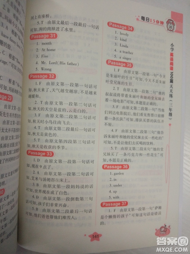 2018新版小學(xué)英語閱讀100篇天天練每日15分鐘3年級參考答案