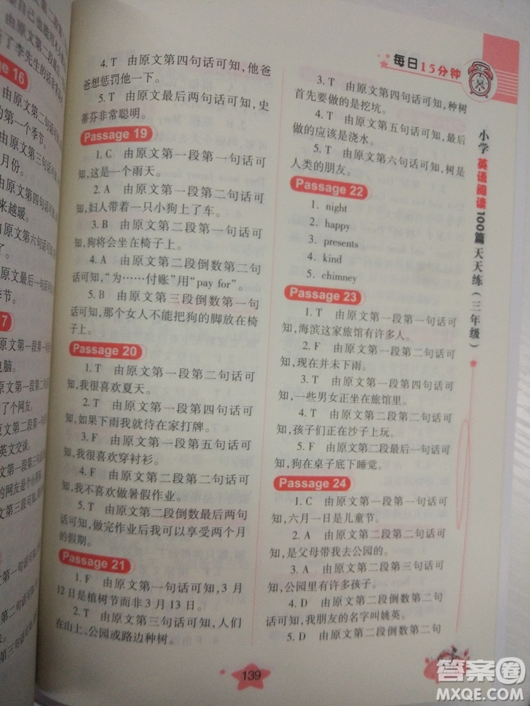 2018新版小學(xué)英語閱讀100篇天天練每日15分鐘3年級參考答案