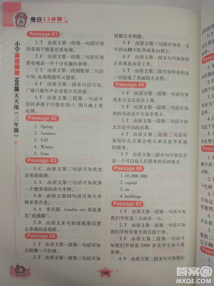 2018新版小學(xué)英語閱讀100篇天天練每日15分鐘3年級參考答案