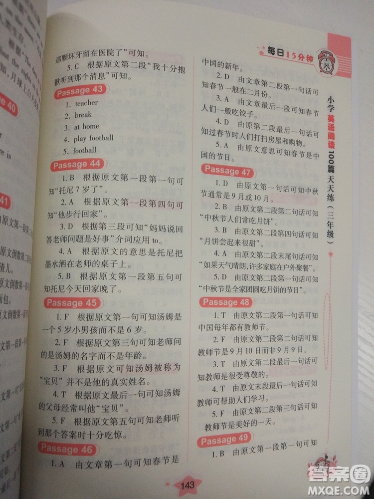 2018新版小學(xué)英語閱讀100篇天天練每日15分鐘3年級參考答案