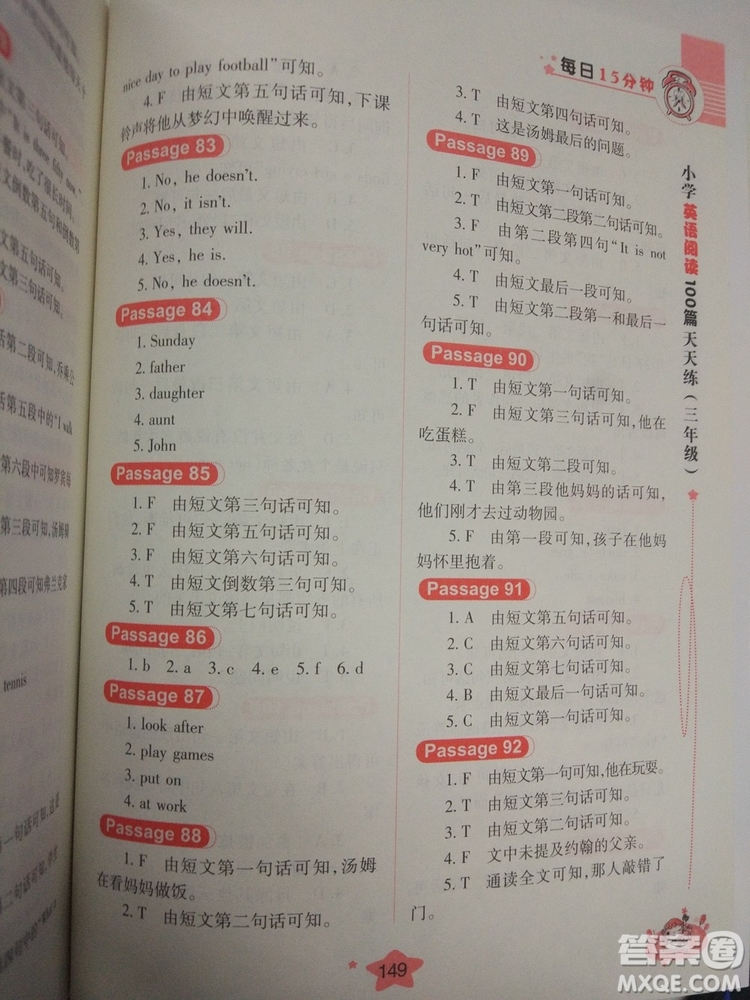 2018新版小學(xué)英語閱讀100篇天天練每日15分鐘3年級參考答案