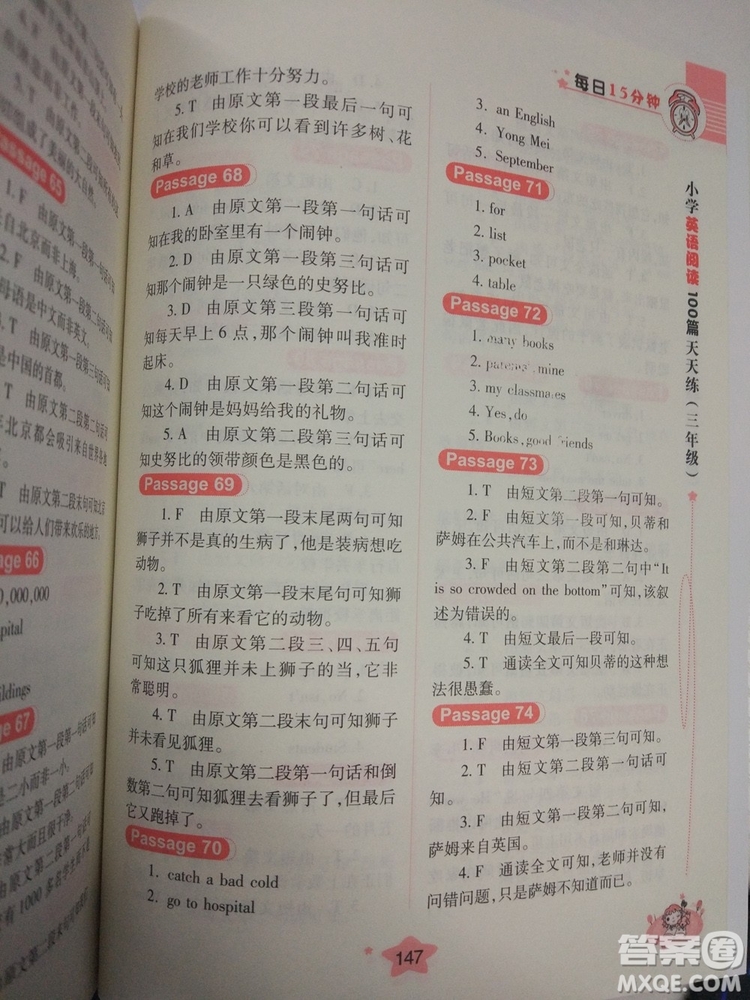 2018新版小學(xué)英語閱讀100篇天天練每日15分鐘3年級參考答案